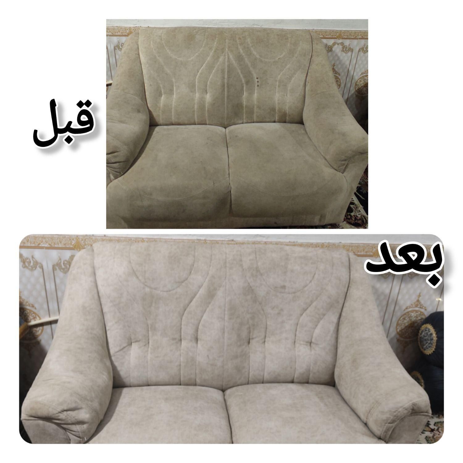 خدمات مبل شویی و نانو شویی پاسارگاد|خدمات نظافت|یاسوج, |دیوار