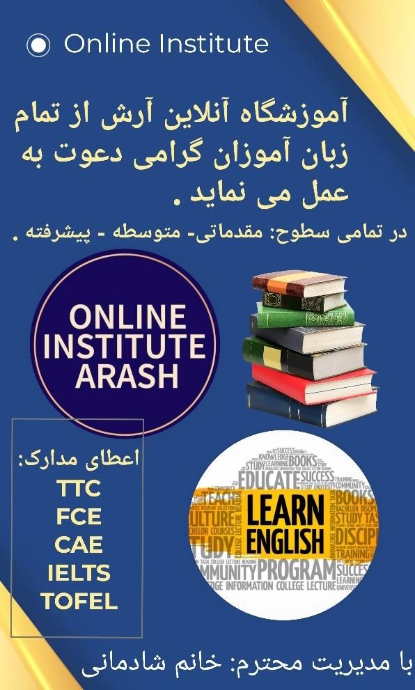 آموزش زبان انگلیسی|خدمات آموزشی|قرچک, |دیوار