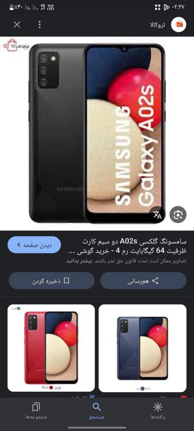 گوشی درحد نو a02s|موبایل|قشم, |دیوار