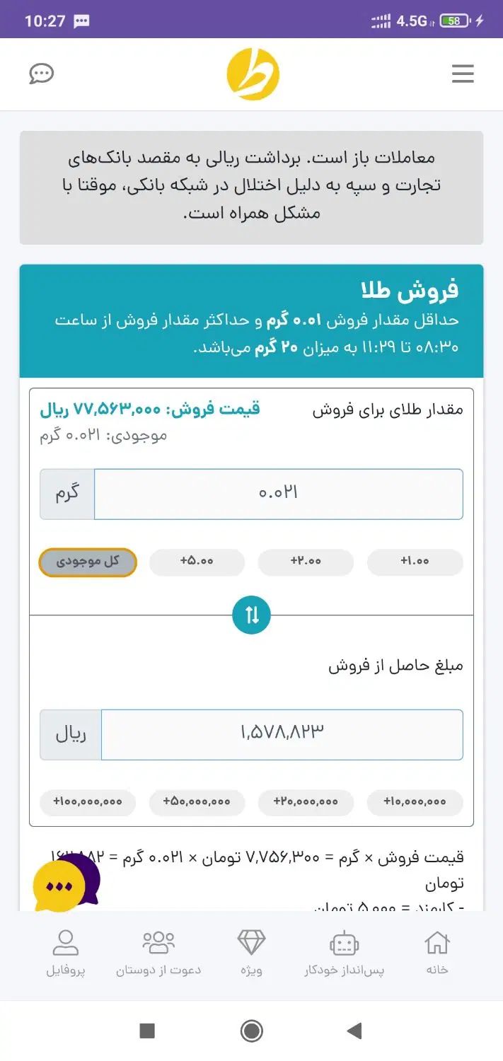 هفت سوت طلای رایگان با احراز هویت در طلاین|کارت هدیه و تخفیف|کرمانشاه, |دیوار