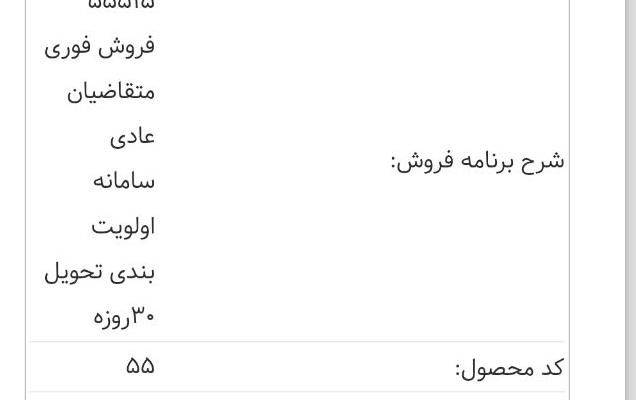 حواله سمند سورن پلاس دوگانه|خودرو سواری و وانت|دوگنبدان, |دیوار
