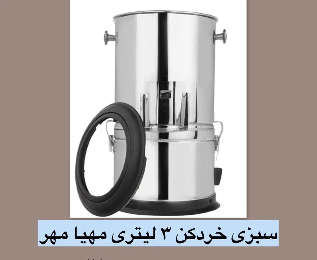 کلیه لوازم منزل و‌جهیزیه زیر قیمت میباشد|سایر لوازم برقی|مشهد, رضاشهر|دیوار