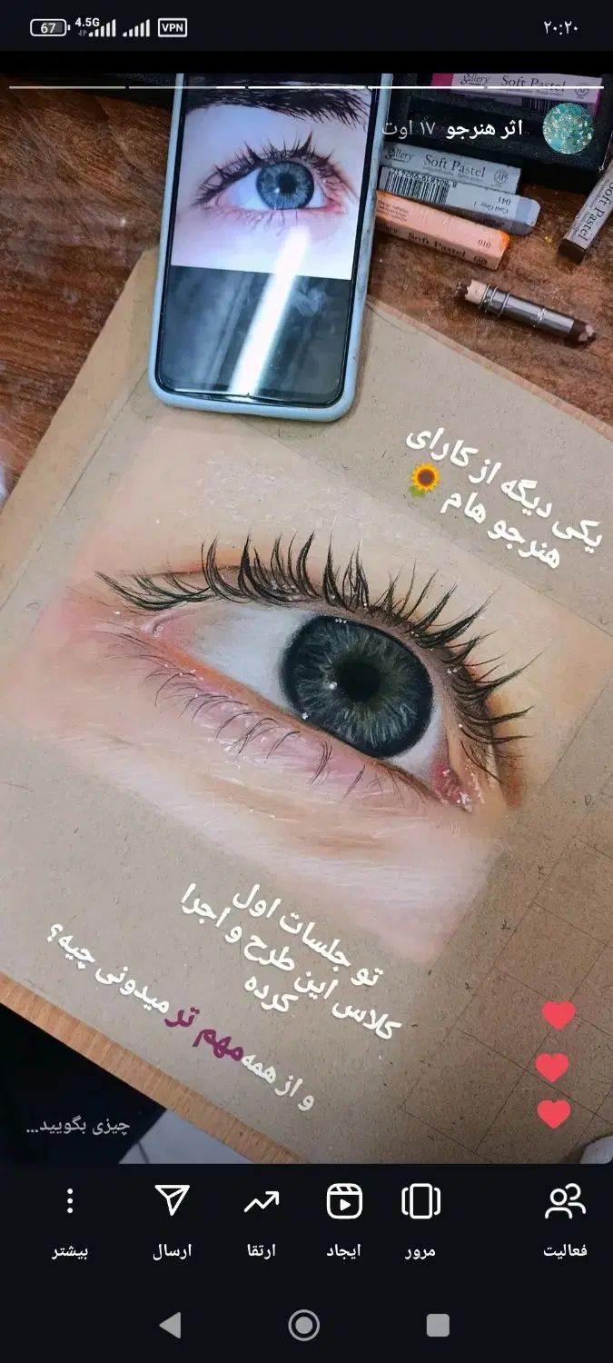 جشنواره تخفیفات نقاشی با پاستل گچی|خدمات آموزشی|مشهد, کلاهدوز|دیوار