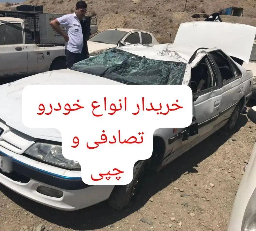 معاوضه پارس سفید مدل ۹۲ سالم با خودرو تصادفی و چپی|خودرو سواری و وانت|تهران, مخصوص|دیوار