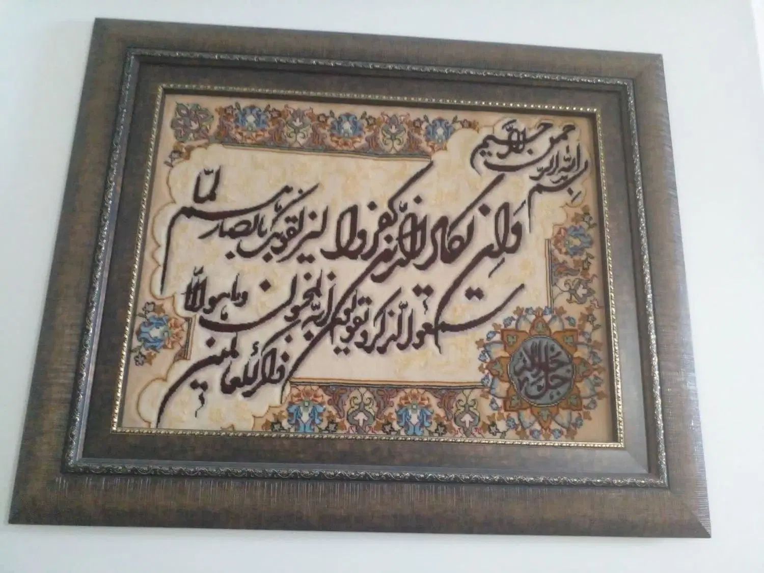 تابلو فرش دستبافت وان یکاد|تابلو فرش|تهران, پرستار|دیوار
