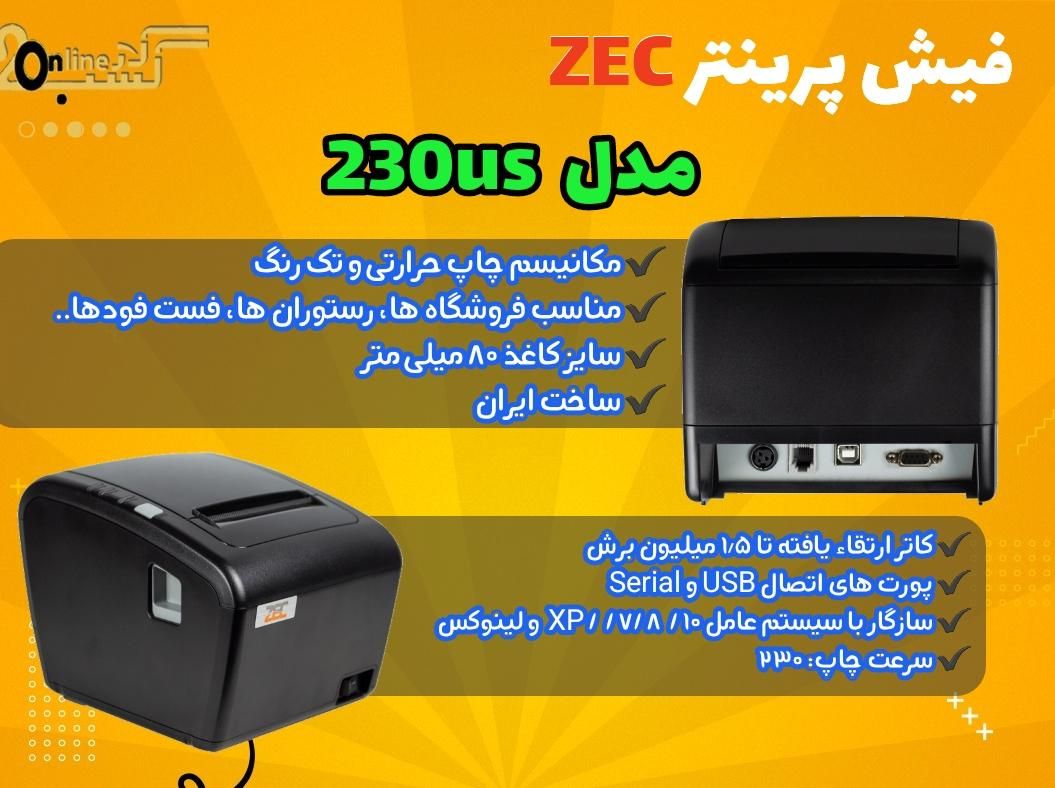 فیش زن/چاپگر فیش/فیش پرینتر/فیش زن رستوران|پرینتر، اسکنر، کپی، فکس|اصفهان, درب کوشک|دیوار