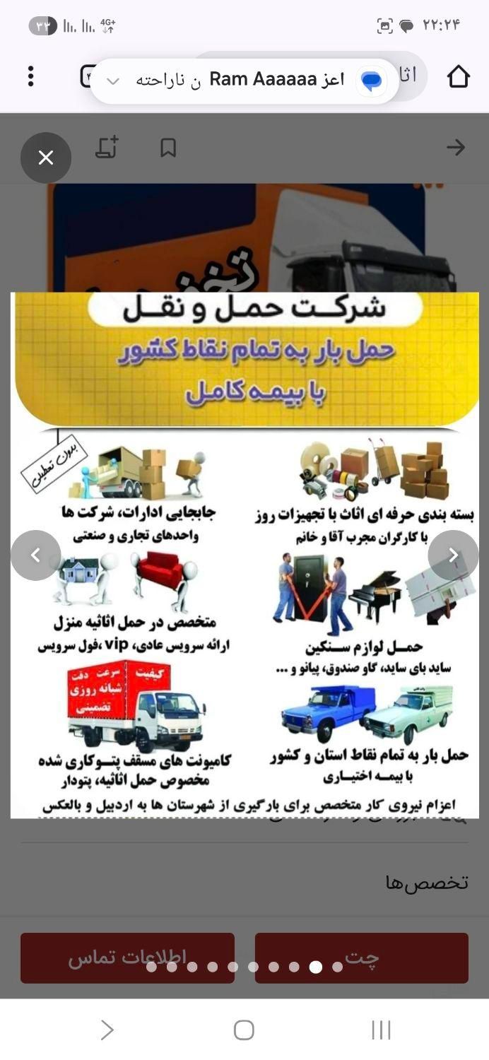 شرکت اسباب کشی ســیـد بار کارگر کامیونت ۲۴ساعته|خدمات حمل و نقل|اردبیل, |دیوار