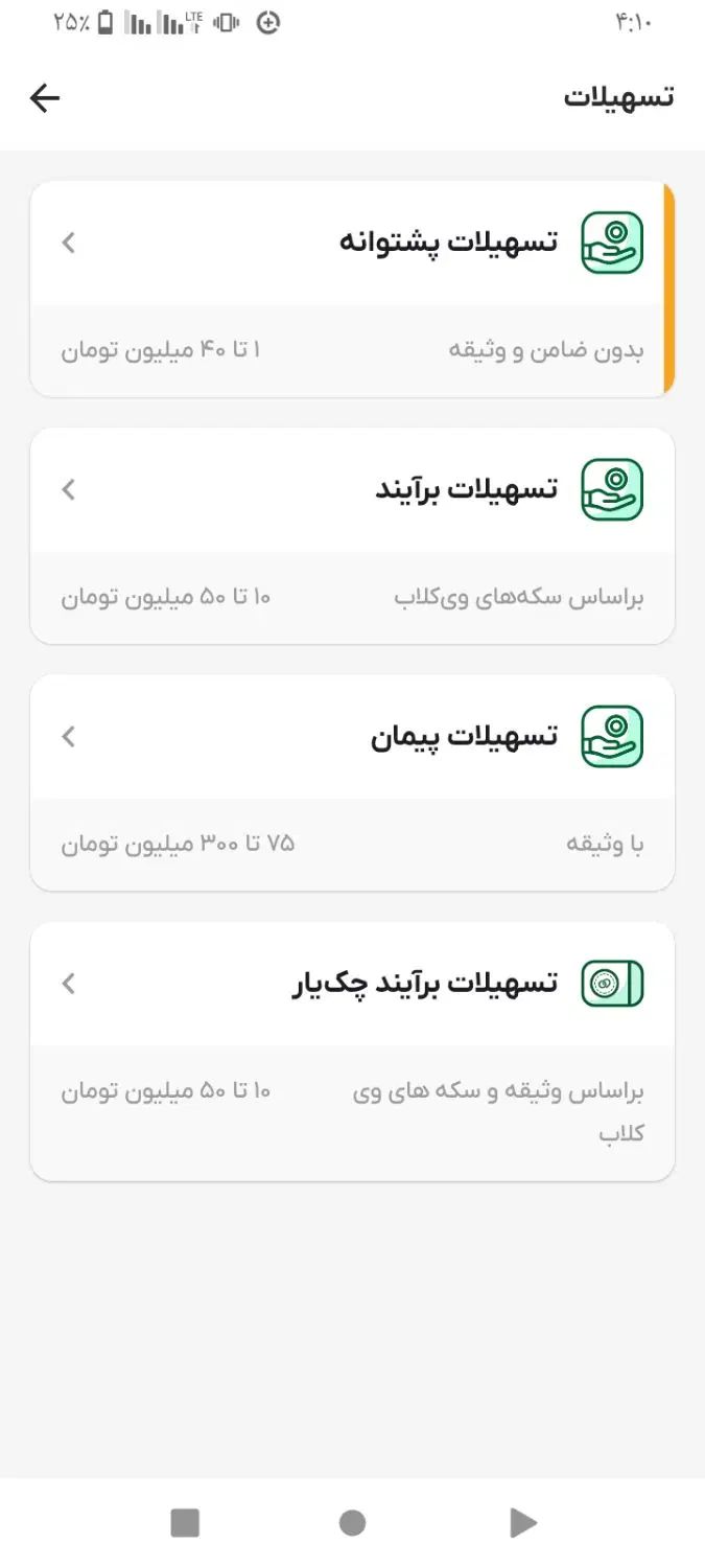 وام رایگان بدون ضامن و وثیقه بگیر، طلا هم ببر|کارت هدیه و تخفیف|تهران, پامنار|دیوار