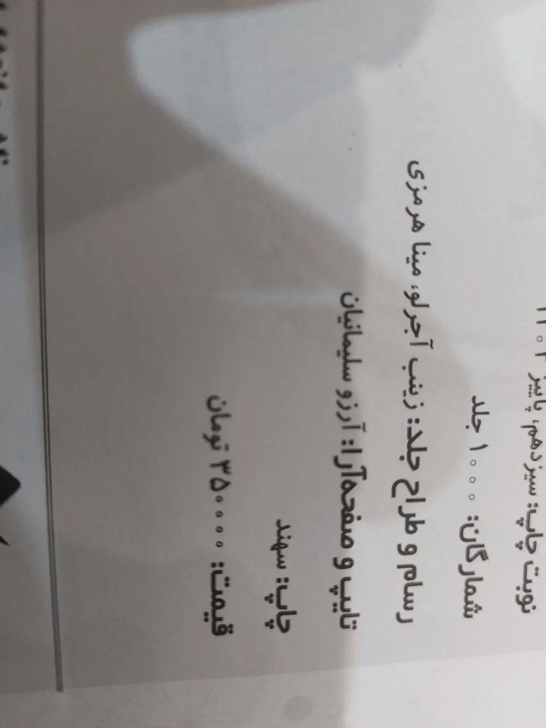 کتاب درسی|کتاب و مجله آموزشی|تهران, دروازه شمیران|دیوار