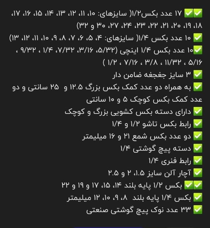 جعبه آچار|ابزارآلات|خاش, |دیوار
