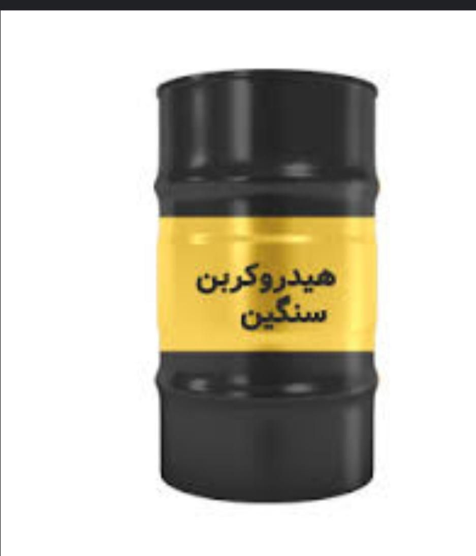 پیرولیز و هیدروکربن سبک و سنگین|عمده‌فروشی|تهران, امام زاده حسن|دیوار