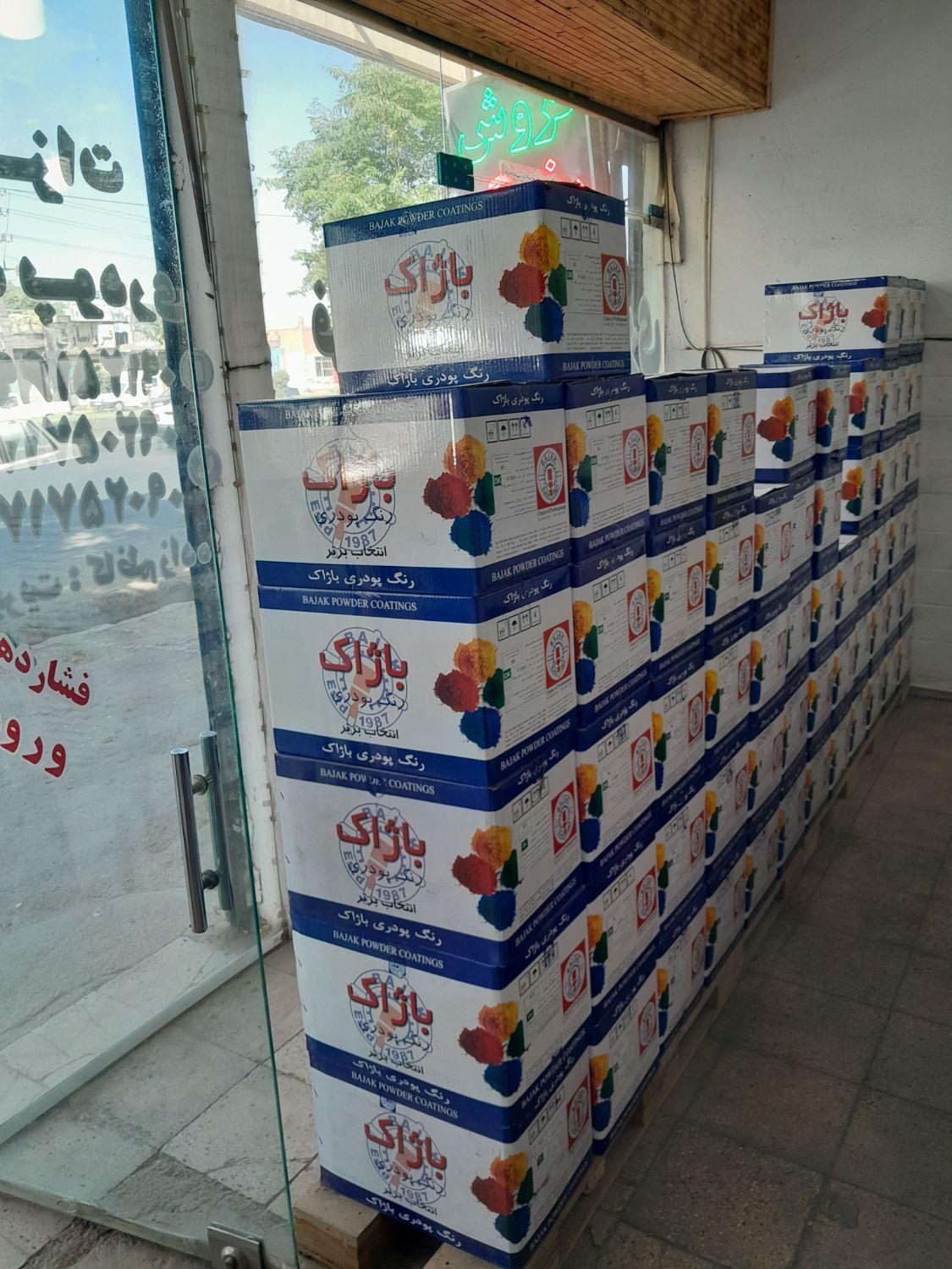 فروشگاه رنگ پودری آداک|عمدهفروشی|پاکدشت, خاتون آباد|دیوار