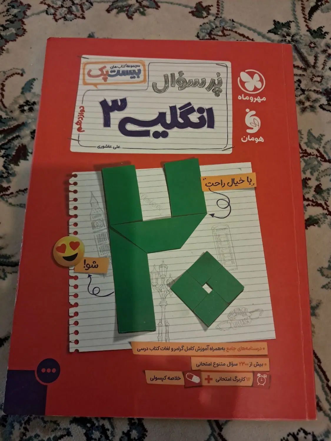 پر فروشترین وبهترین کتاب فارسی دین وزندگی و زبان|کتاب و مجله آموزشی|تهران, تهرانپارس شرقی|دیوار