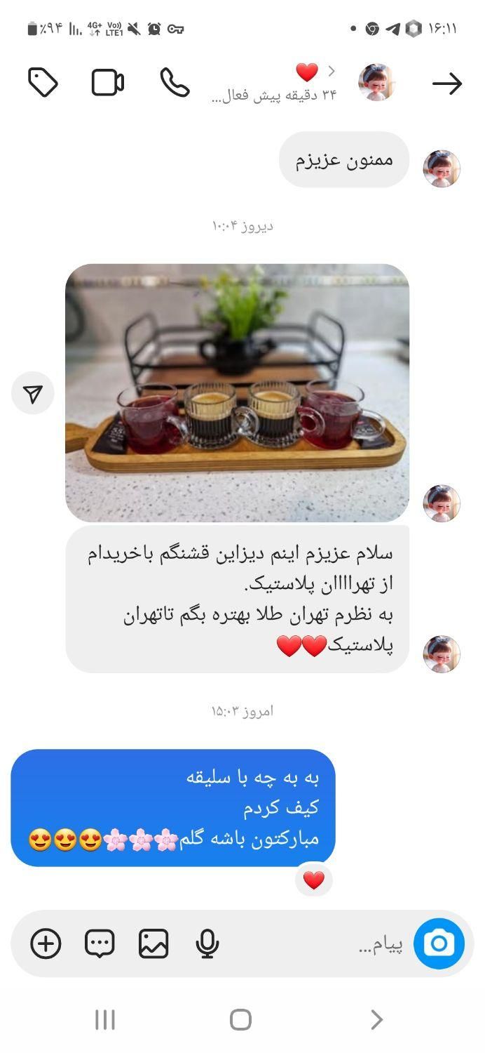 ماگ لیوان پینترسی|ظروف سرو و پذیرایی|مشهد, هنرور|دیوار