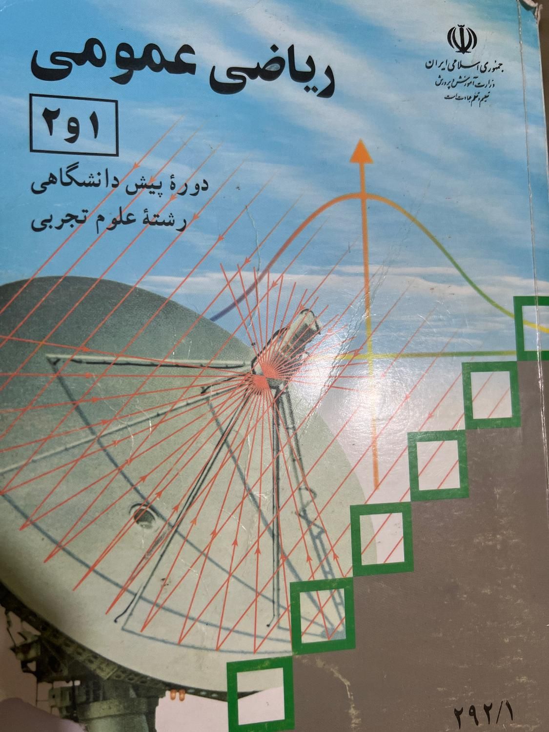 تدریس خصوصی ریاضی با ۱۱ سال سابقه تدریس|خدمات آموزشی|شیراز, ریاستی|دیوار