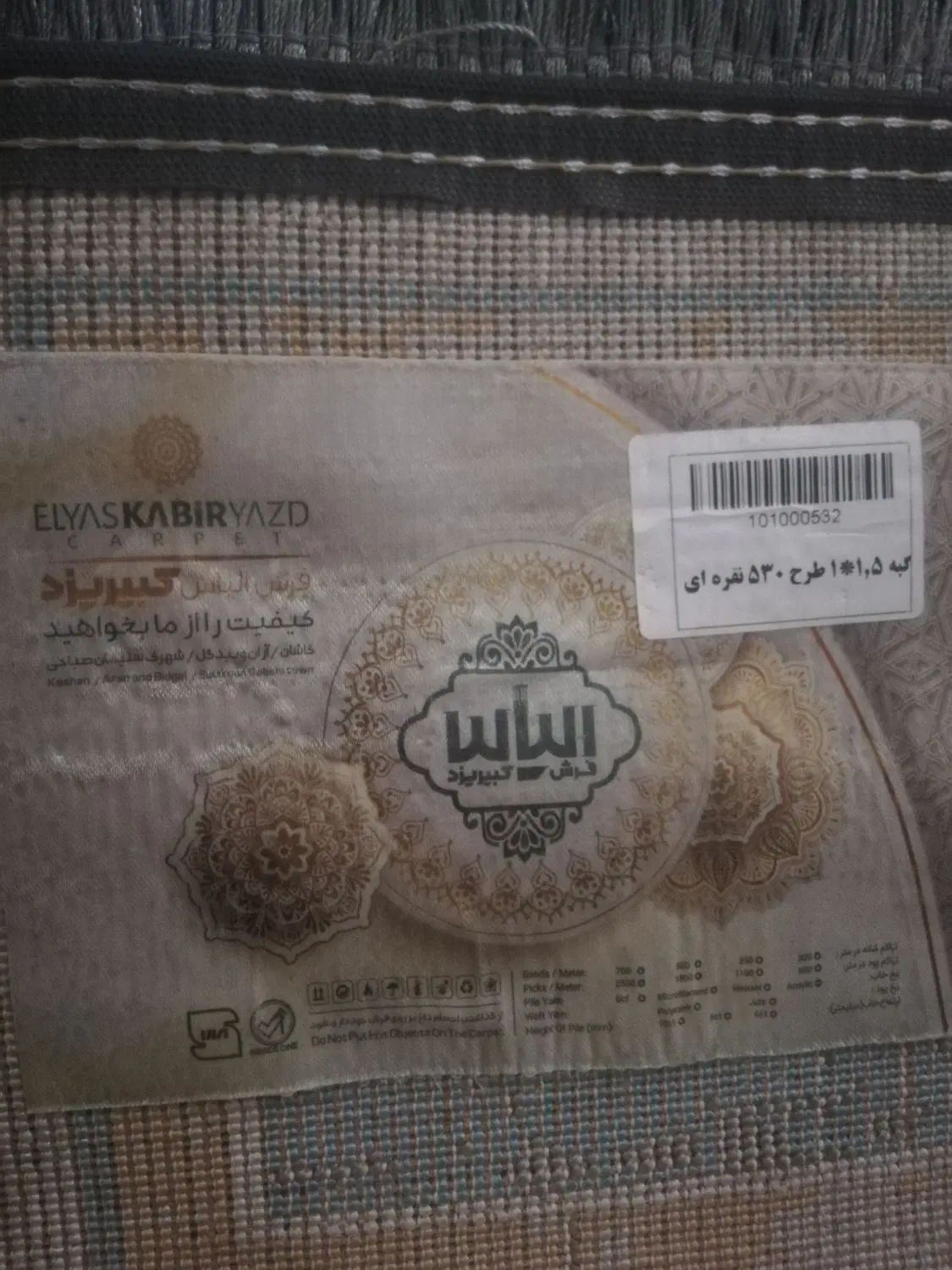 سلام فرش  کادویی بود|فرش|مشهد, تلگرد|دیوار