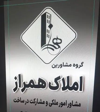 استخدام مشاور املاک/درصد توافقی و درامد فوق العاده|استخدام بازاریابی و فروش|شیراز, شهرک گلدشت حافظ‎|دیوار