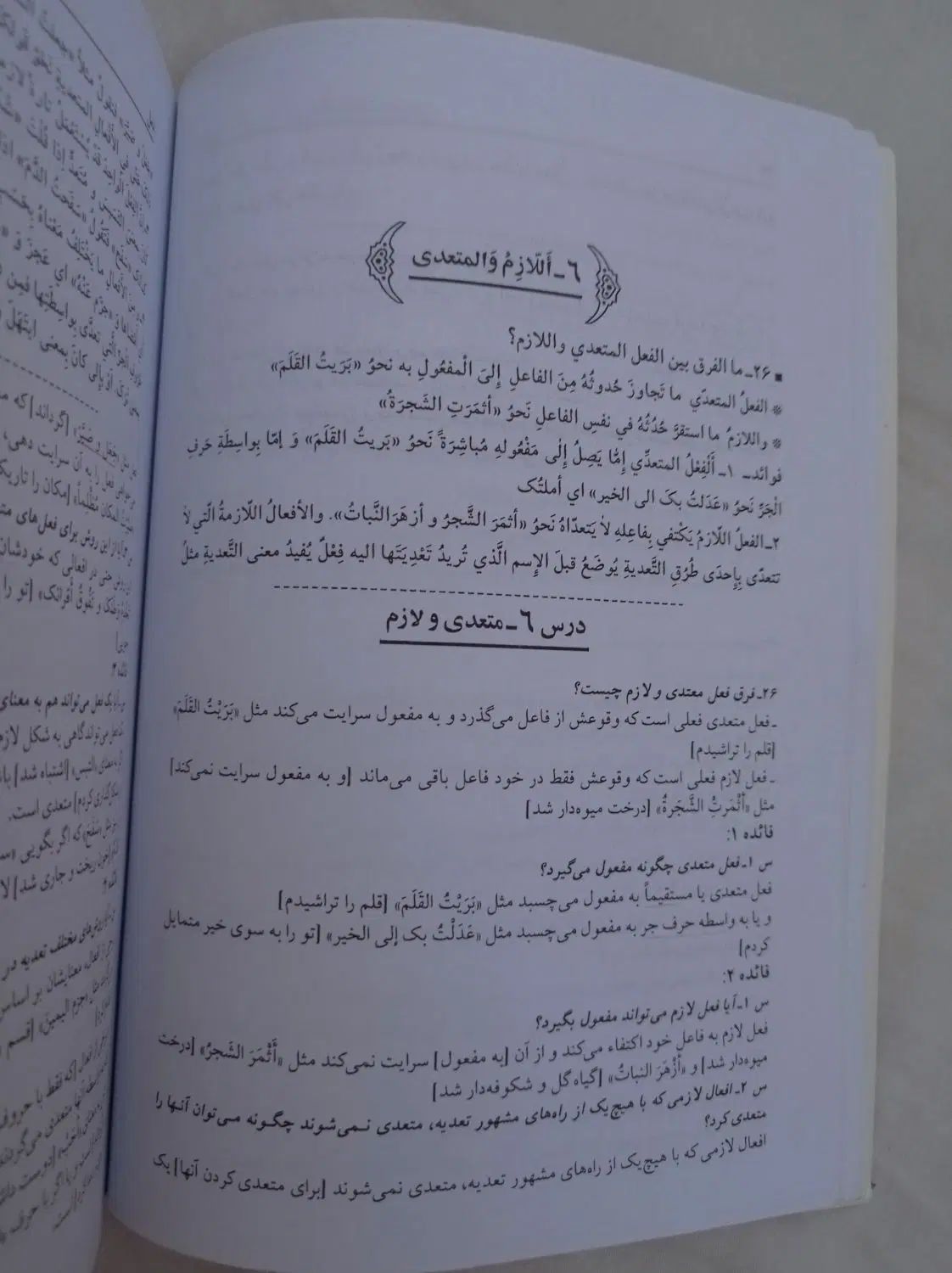 کتب تخصصی عربی|کتاب و مجله آموزشی|مشهد, شهرک شهید باهنر|دیوار