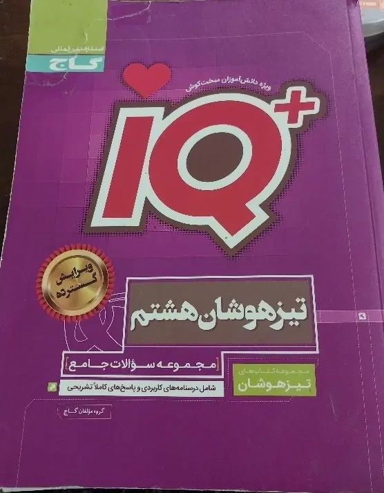 کتاب‌های کمک درسی پایه هشتم|کتاب و مجله آموزشی|مشهد, هفت تیر (حافظ)|دیوار