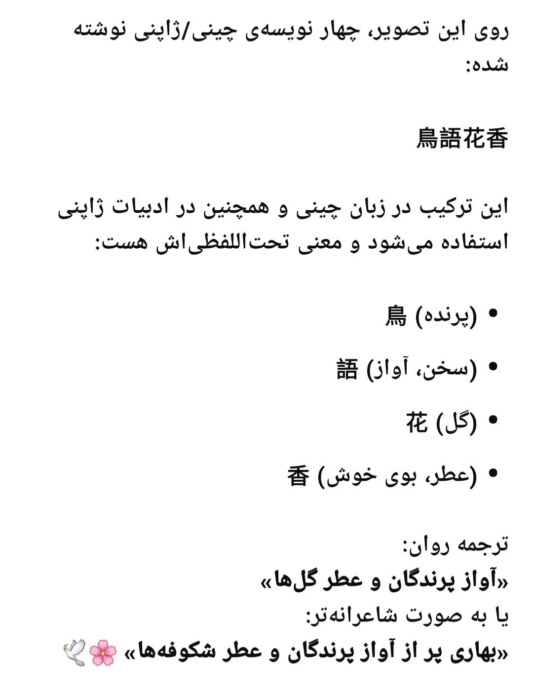 تابلو گلدوزی شده ژاپنی|تابلو، نقاشی، عکس|اصفهان, خانه اصفهان|دیوار