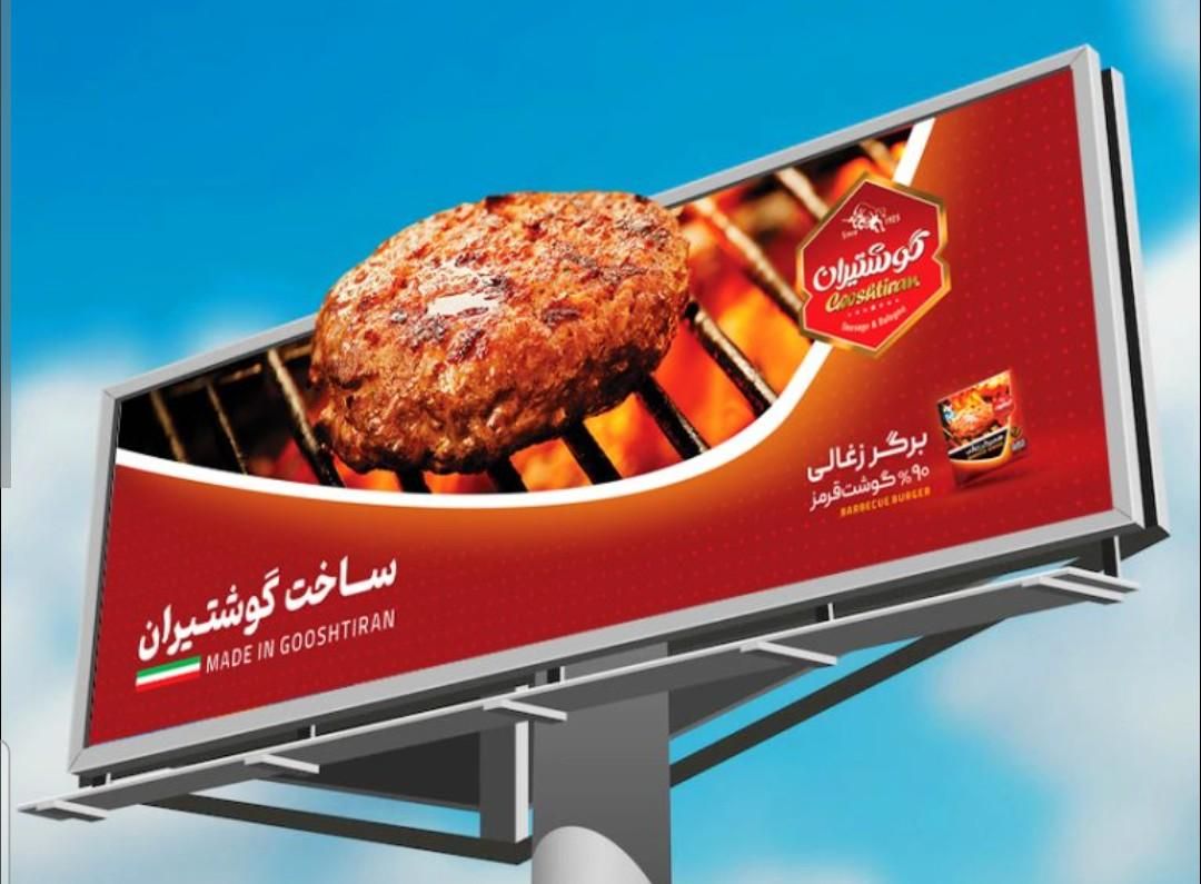 اجاره بیلبورد تبلیغاتی رو به روی پمپ بنزین متوسل|خدمات پیشه و مهارت|بهبهان, |دیوار