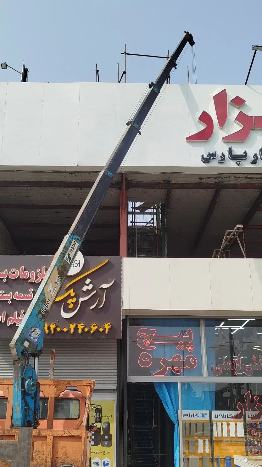 خاور دکل بلند|خدمات حمل و نقل|مشهد, کشاورز|دیوار