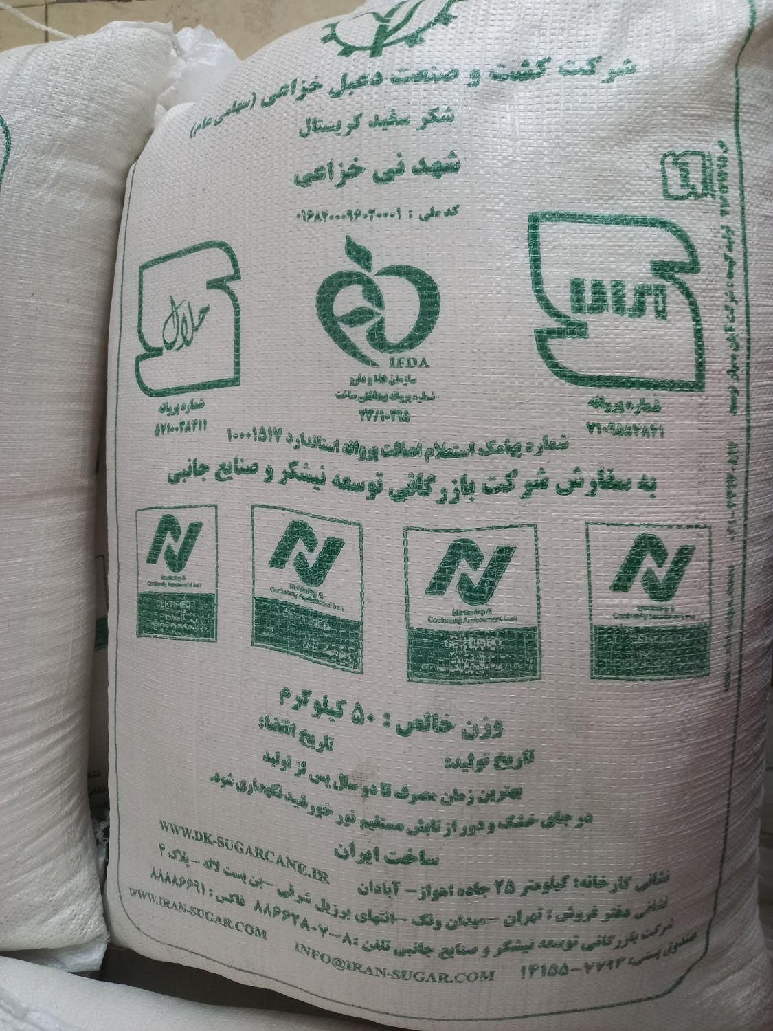 پخش شکر و روغن سرخ و پخت بصورت عمده|عمدهفروشی|اهواز, کمپلو جنوبی|دیوار