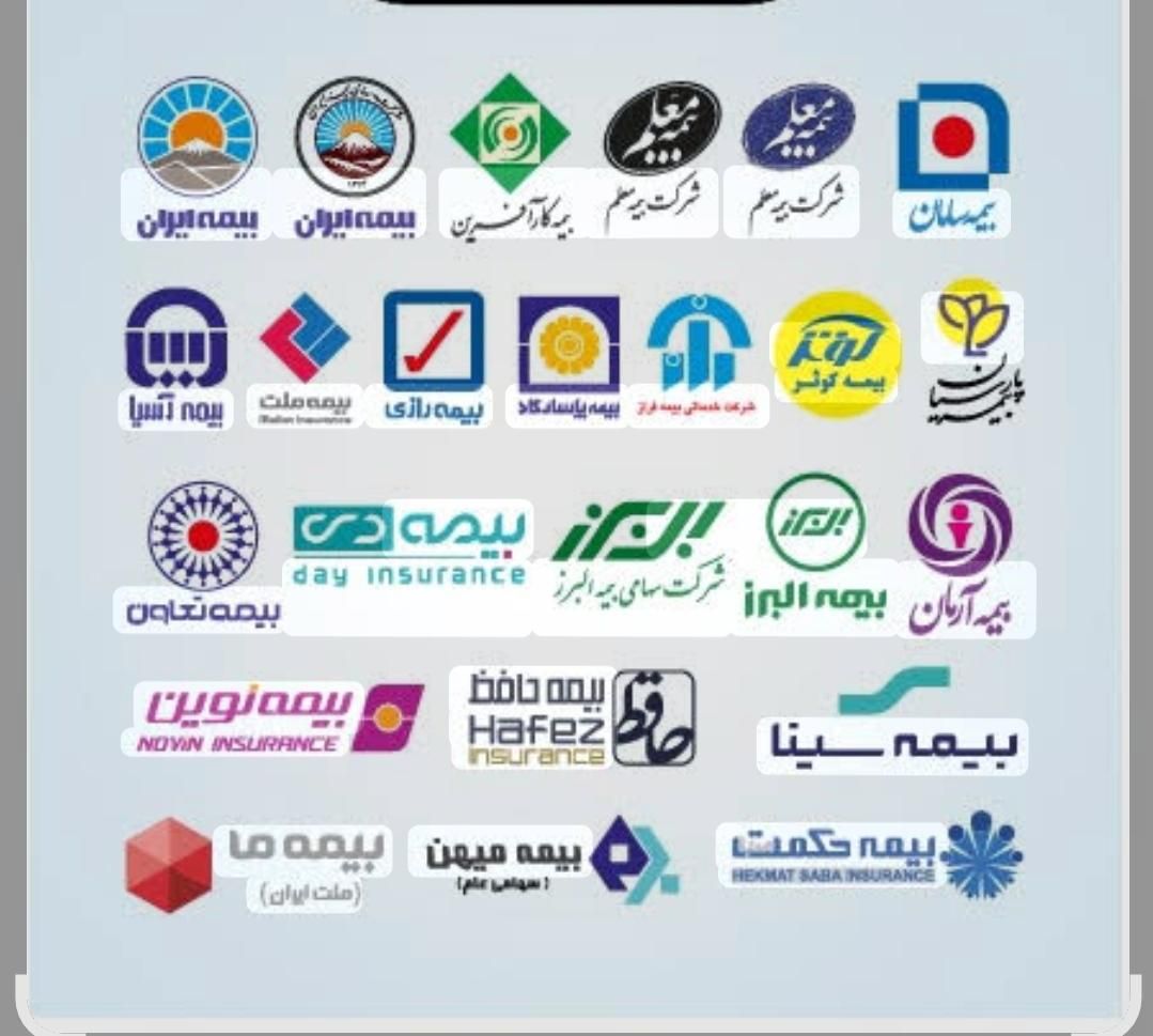 پایین ترین قیمت بیمه ثالث۴۰%تخفیف بیشتر بیمه مرکزی|خدمات مالی، حسابداری، بیمه|اصفهان, شاهد|دیوار