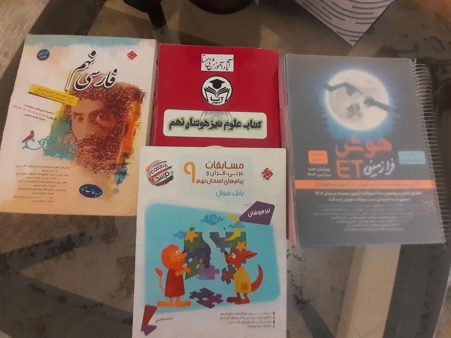 کتاب اموزشی ورود به مدارس تیزهوشان و نمونه دولتی|کتاب و مجله آموزشی|کرج, فاز ۳ گوهردشت|دیوار