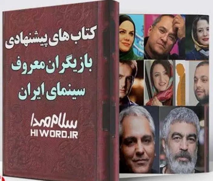 خلاصه پنجاه کتاب پرفروش جهان بصورت صوتی|کتاب و مجله آموزشی|تهران, پاسداران|دیوار