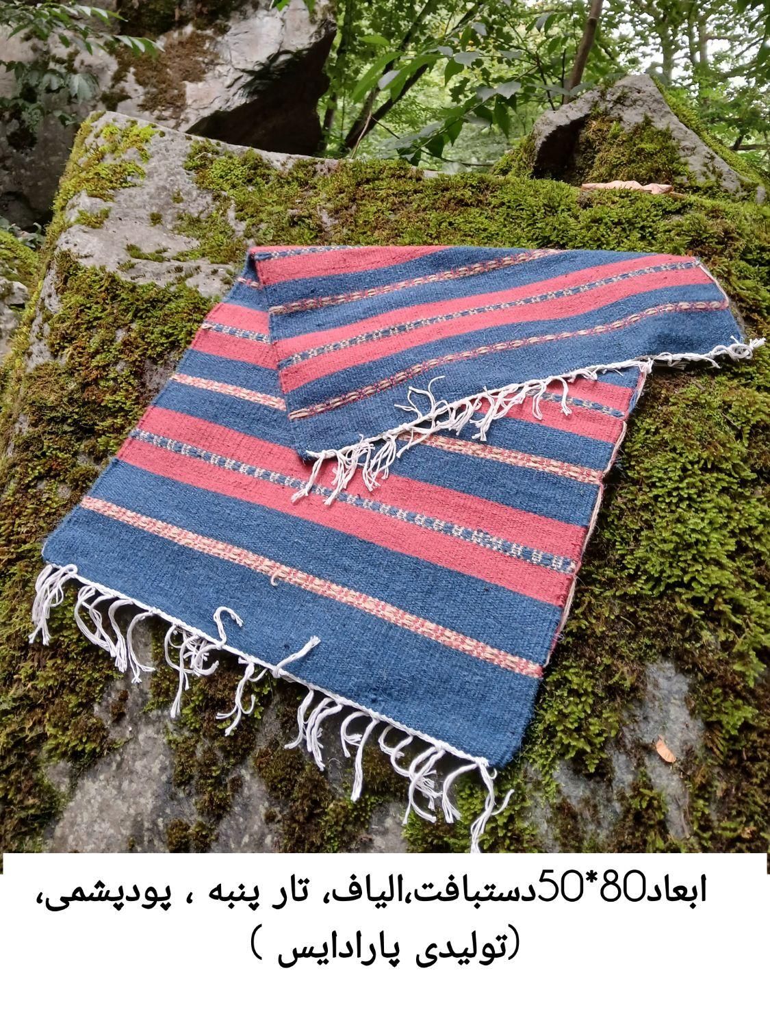 گلیم ،مناسب هدایای اداری،|گلیم، جاجیم، گبه|گرگان, |دیوار