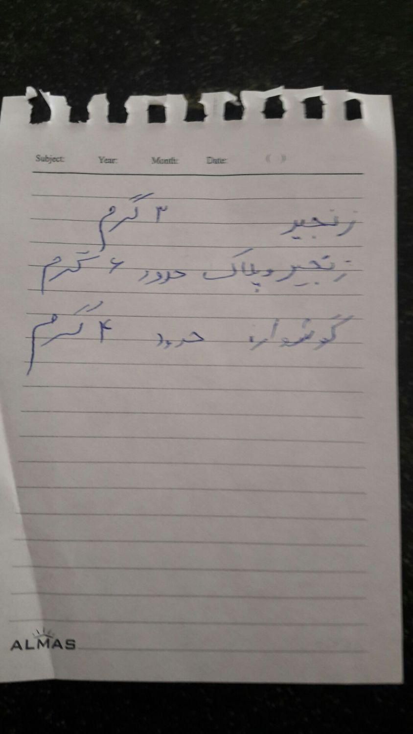 طلا گردنبد گوشواره|جواهرات|کوهدشت, |دیوار