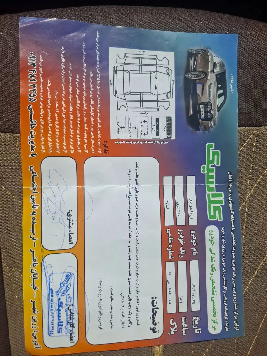 ال 90مدل ۱۳۸۶E1|خودرو سواری و وانت|اصفهان, آبشار|دیوار