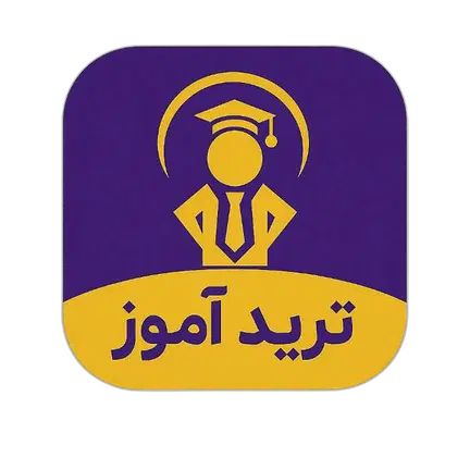 آموزش ترید استراتژی معاملاتی رایگان|خدمات آموزشی|تهران, یافت آباد جنوبی|دیوار