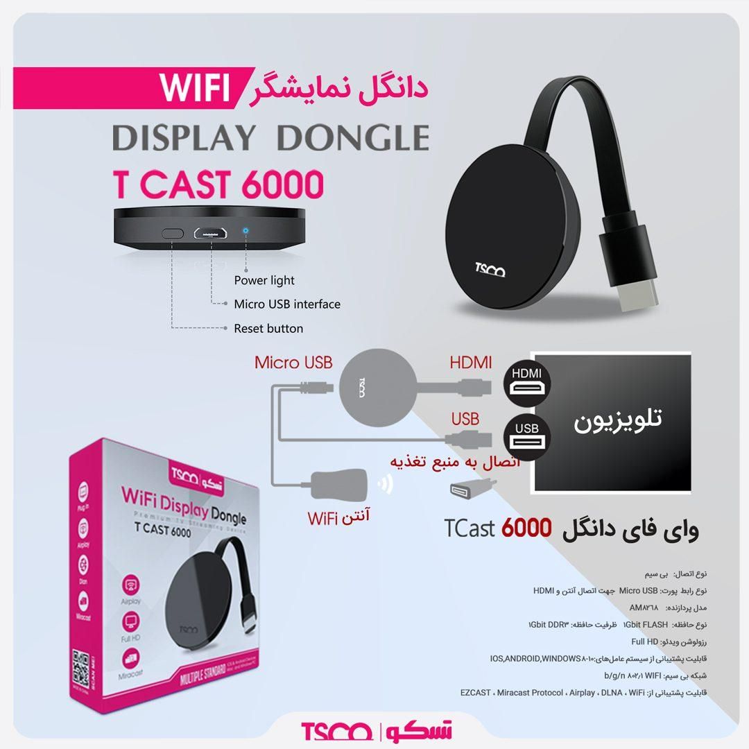 دانگل (رابط) HDMI تسکو|صوتی و تصویری|رشت, لاکانی|دیوار