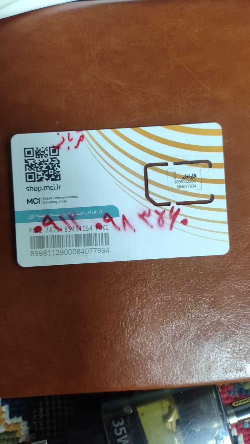 خط سیم کارت سیمکارت کد ۷ 0912.729.7616|سیم‌کارت|قم, نیروگاه|دیوار