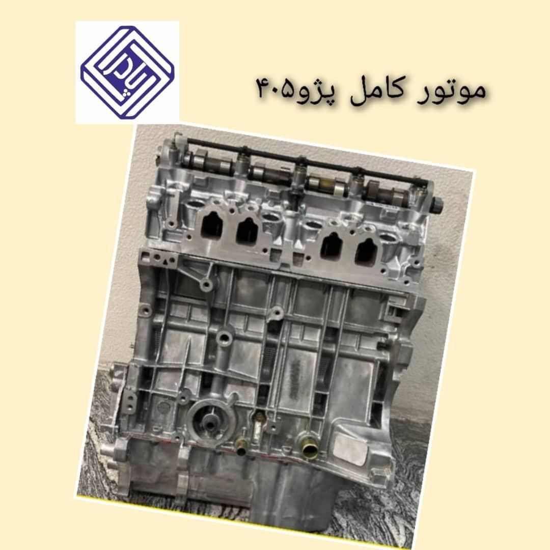 موتور پژو ۴۰۵ .بلوک سیلندر ۲۰۶ و سرسیلندر پژو|عمده‌فروشی|رشت, آب آسیاب|دیوار