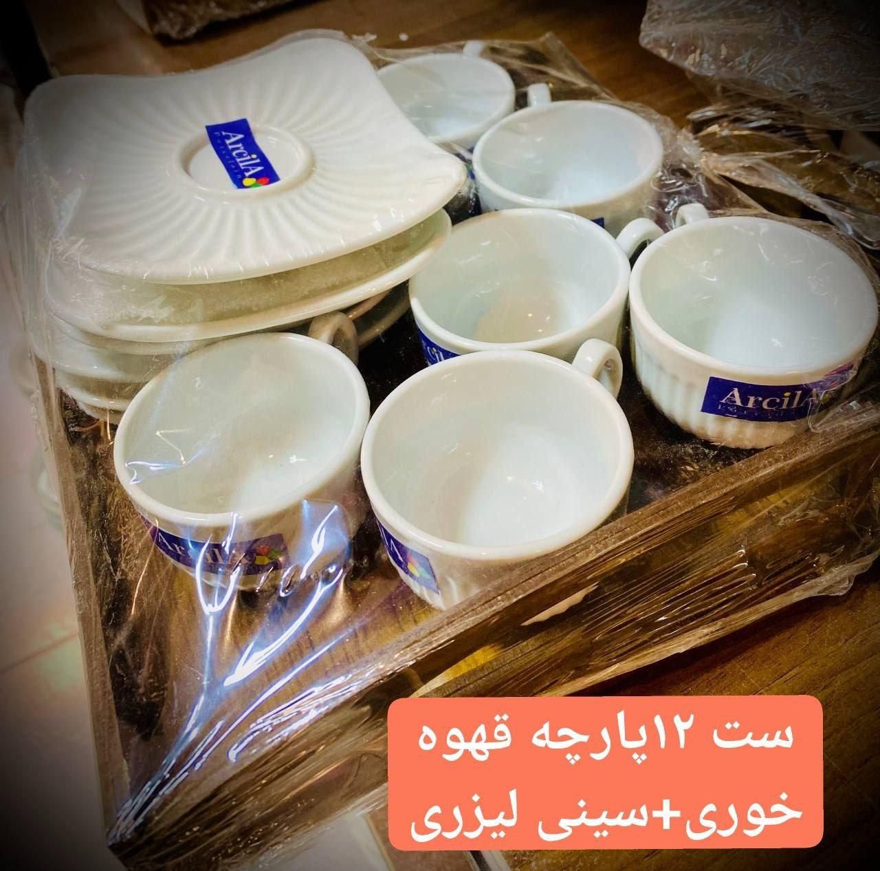 ظروف پذیرایی ناوا|ظروف سرو و پذیرایی|همدان, |دیوار