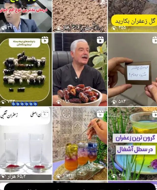 فروش پیج اینستاگرام|لوازم جانبی موبایل و تبلت|مشهد, آزادشهر|دیوار