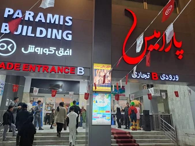 فروش یا تهاتر تجاری در مرکز خرید|فروش مغازه و غرفه|تهران, دریاچه شهدای خلیج فارس|دیوار