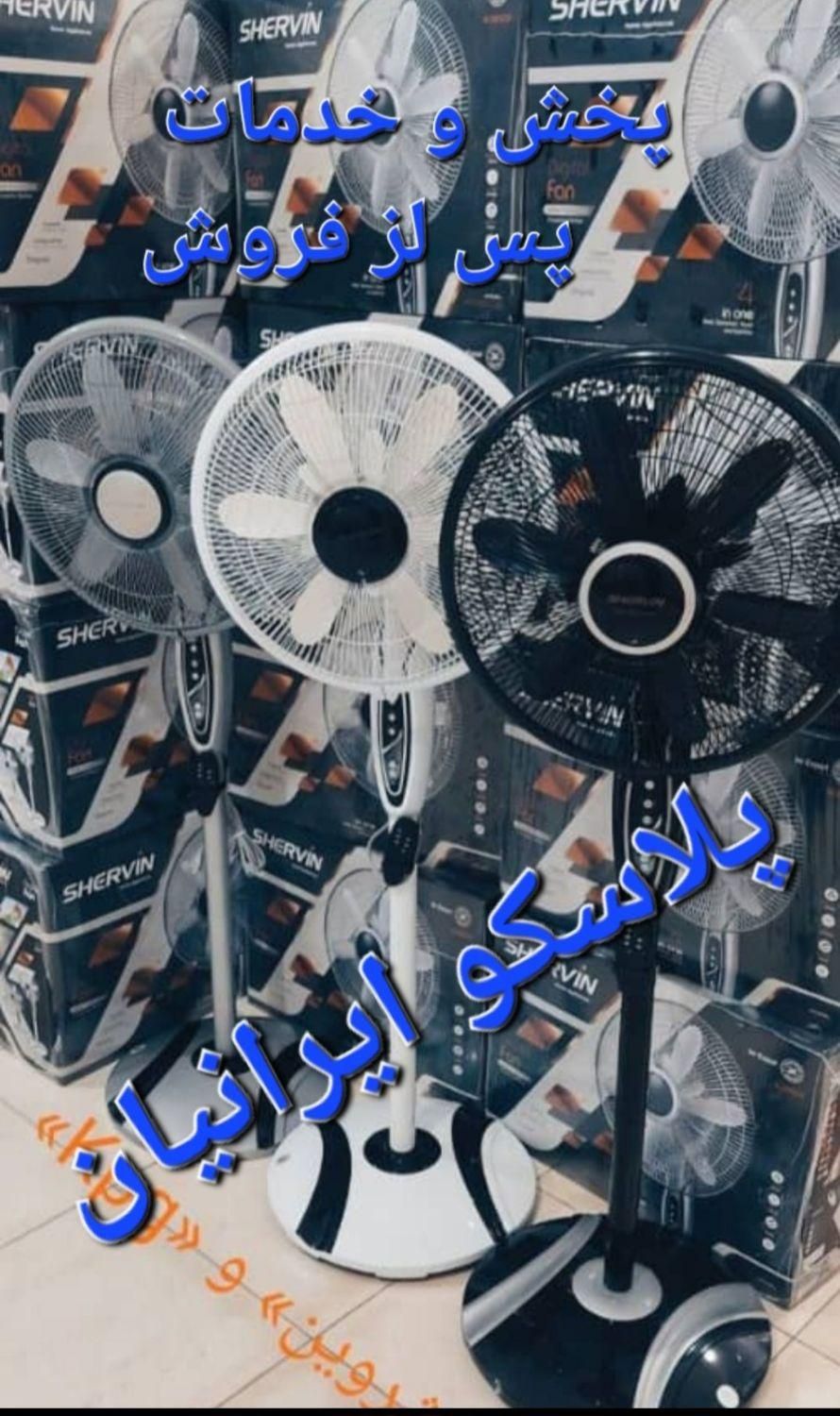 پنکه دیواری ایستاده شروین ۵۱۰۰ چهار منظوره|پنکه و تصفیه‌کنندهٔ هوا|تهران, اسکندری|دیوار