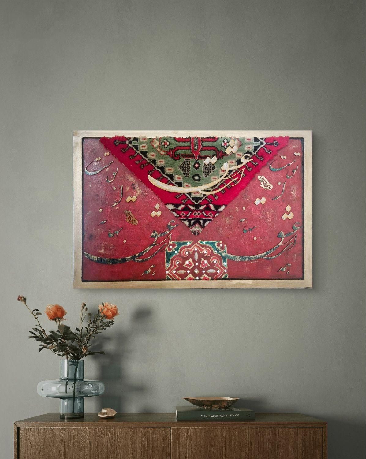 تابلو فرش و کالیگرافی کار دست|تابلو فرش|رشت, شهرک قدس|دیوار