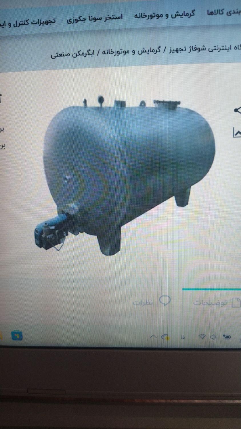 دیگ فولادی و دیگ استخری دیگ استیل|ماشینآلات صنعتی|تهران, بهار|دیوار