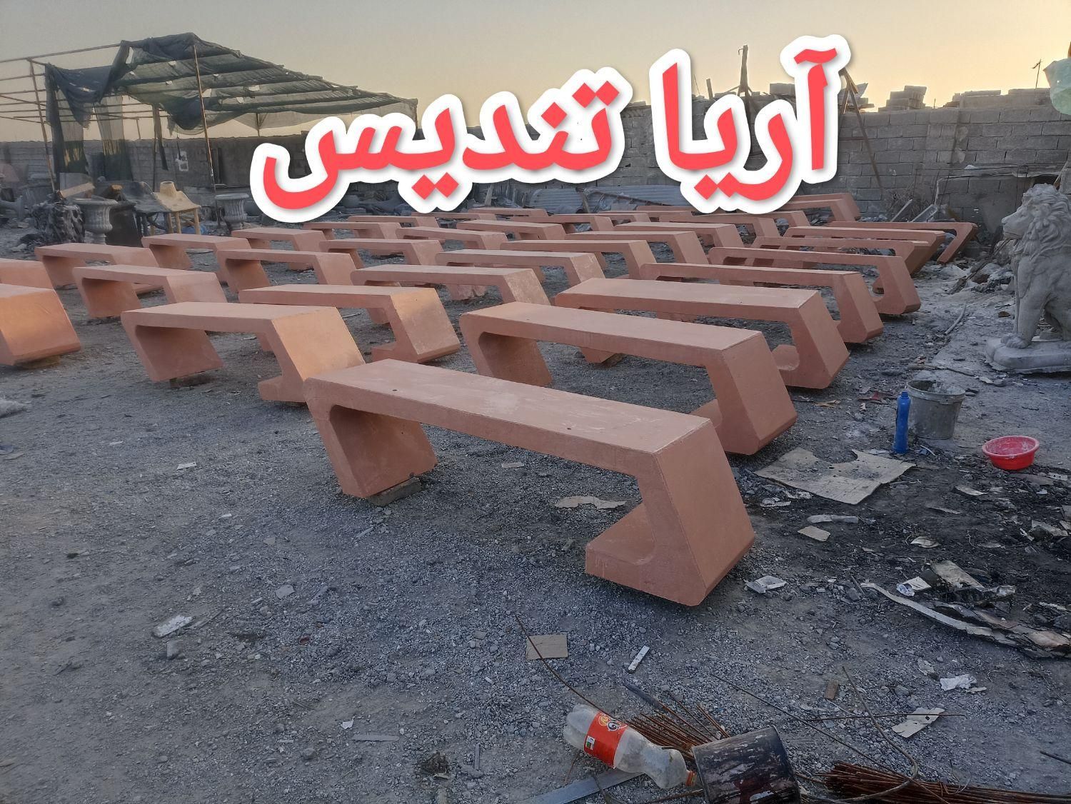 نیمکت مورب بتنی گلدان بتنی پایه کج سنگین محکم|مصالح و تجهیزات ساختمان|تهران, شهر‌زیبا|دیوار