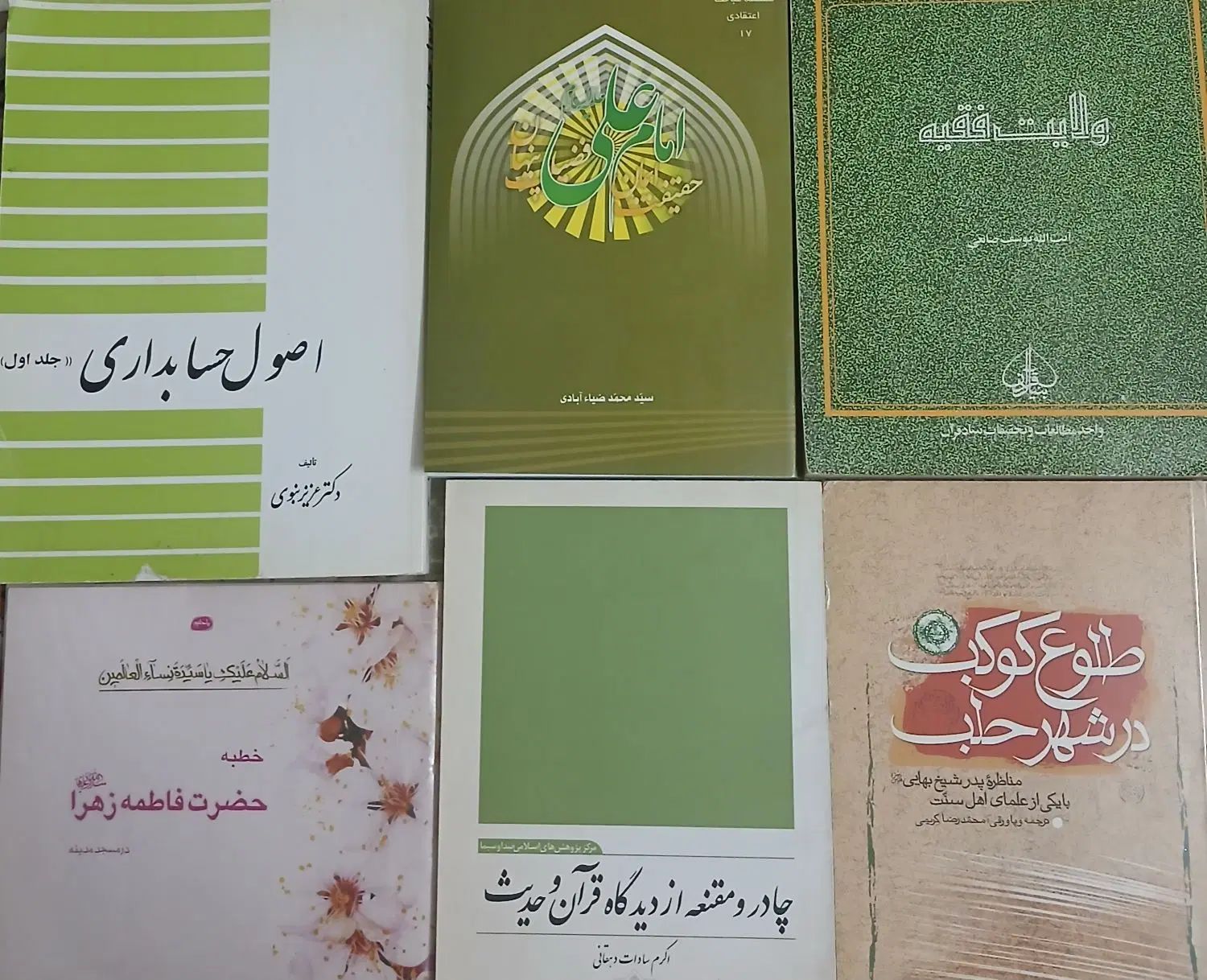 کتابهامذهبی،تفسیر،نهج البلاغه (فروش فوری و توافقی)|کتاب و مجله مذهبی|تهران, مولوی|دیوار