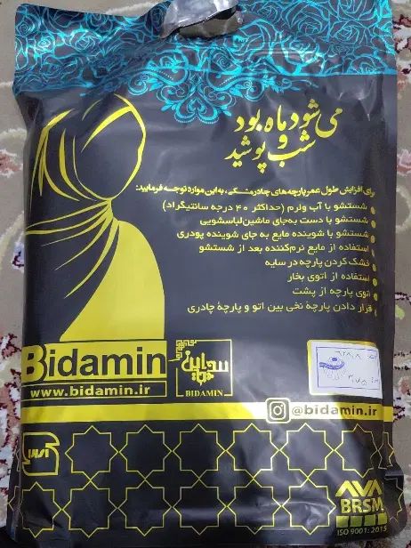 یک قواره پارچه چادری حریر اسود|لباس|تهران, فلاح|دیوار