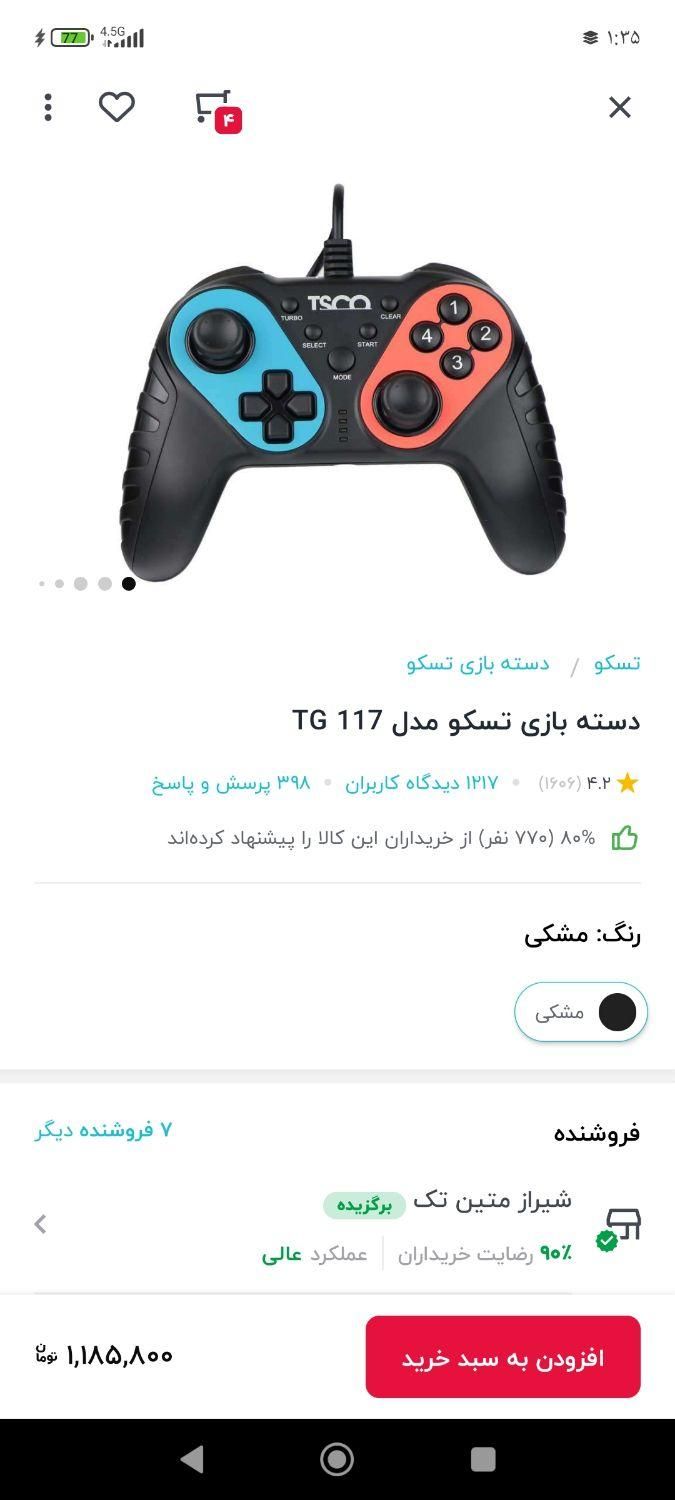 دسته بازی تسکو|اسباب‌‌بازی|رشت, جهاد|دیوار