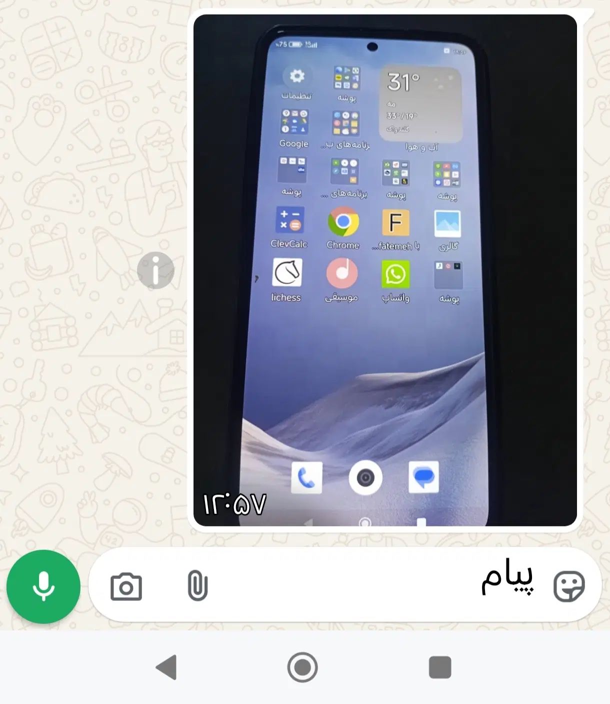 شیائومی 12t pro با حافظهٔ ۲۵۶ گیگابایت|موبایل|تهران, مجیدآباد|دیوار