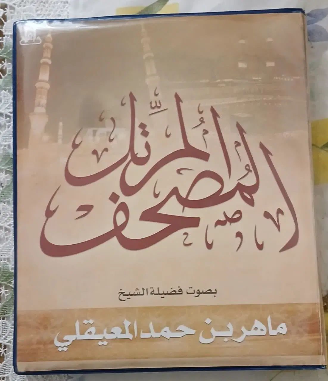 2 سری پک کاست سی جز کامل قران|کتاب و مجله مذهبی|مشهد, بهاران|دیوار