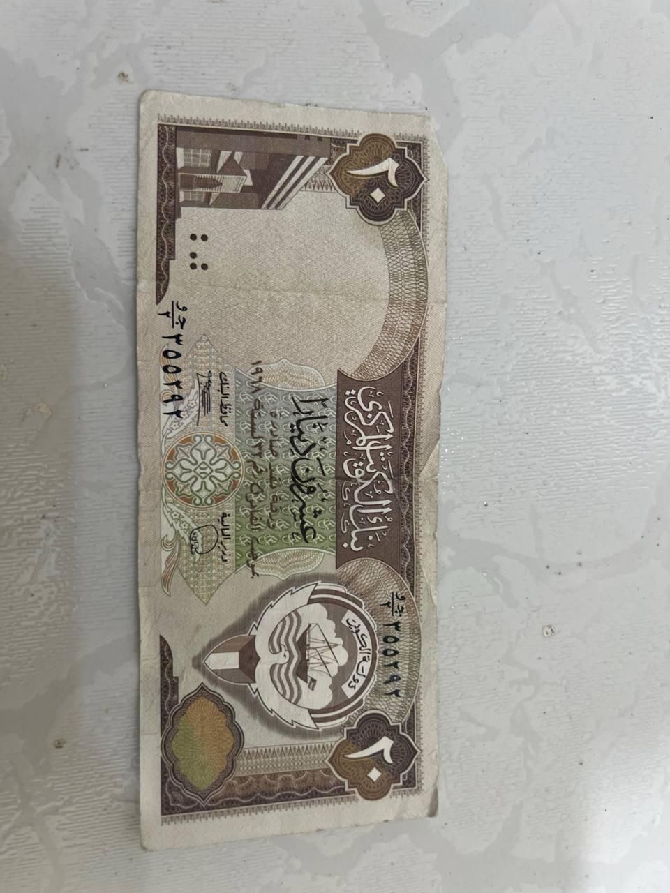 اسکناس کلکسیونی سال ۱۹۶۸ کویت|کلکسیون سکه، تمبر، اسکناس|تهران, یافت آباد جنوبی|دیوار